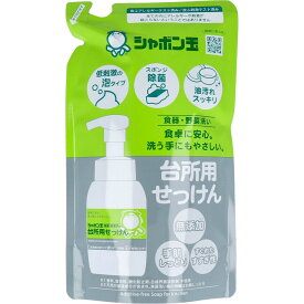 【ポイント10倍！バナーよりエントリー必須23日20:00～27日1:59】【まとめ買い3個セット】シャボン玉 台所用せっけん 泡タイプ 食器・野菜洗い 詰替用 275mL※沖縄県、一部離島への発送は別途送料がかかります。