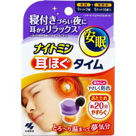 ナイトミン 耳ほぐタイム 5回分
