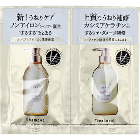 【ポイント5倍！！当店バナーよりエントリー必須22日20時～27日9:59】コスメテックスローランド エスフリー シャンプー&トリートメント シルキースムース トライアル 10mL