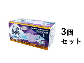 【ポイント5倍！！当店バナーよりエントリー必須22日20時～27日9:59】【まとめ買い3個セット】ハイパーブロックマスク ムレ爽快 color's ラベンダーふつうサイズ 30枚入