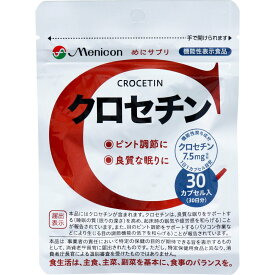 【ポイント5倍！！当店バナーよりエントリー必須22日20時～27日9:59】めにサプリ クロセチン 30カプセル入 30日分