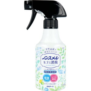 【ポイント10倍キャンペーン当店バナーよりエントリー必須】ノンスメル 生ゴミ消臭スプレー レモンライムの香り 300mL
