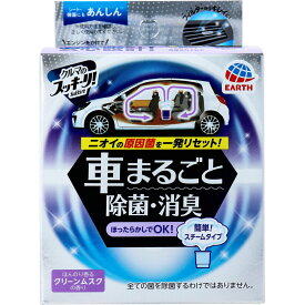 【ポイント10倍！バナーよりエントリー必須23日20:00～27日1:59】クルマのスッキーリ！ Sukki-ri! 車まるごと除菌・消臭 普通車用 ほんのり香るクリーンムスクの香り 1個