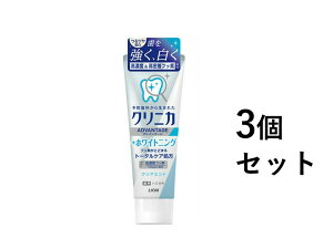 【ポイント10倍キャンペーン当店バナーよりエントリー必須】【まとめ買い3個セット】クリニカアドバンテージ+ホワイトニング ハミガキ クリアミント 130g