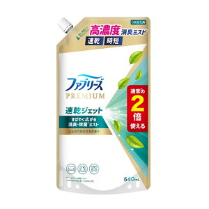 【ポイント10倍キャンペーン当店バナーよりエントリー必須】【選べる1・2・3個セット】ファブリーズ速乾ジェットふんわりおひさまの香りつめかえ特大サイズ ファブリーズ 除菌 消臭剤