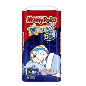 【ポイント10倍キャンペーン当店バナーよりエントリー必須】【選べる1・2・3個セット】マミ−ポコ夜用パンツM