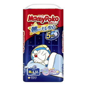 【ポイント10倍キャンペーン当店バナーよりエントリー必須】【選べる1・2・3個セット】マミ−ポコ夜用パンツL