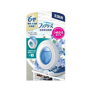 【ポイント10倍キャンペーン当店バナーよりエントリー必須】【選べる2個・4個・6個セット】ファブリーズ玄関用消臭剤フレンチ・リネン&ジャスミン本体
