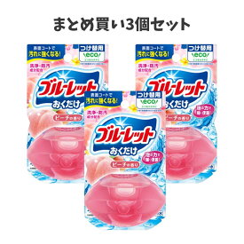 【P5倍★100円クーポン当店バナーより獲得】【まとめ買い3個セット】液体ブルーレットおくだけつけ替用　ピーチの香り トイレ掃除 トイレ 清潔 快適な空間 置くだけ