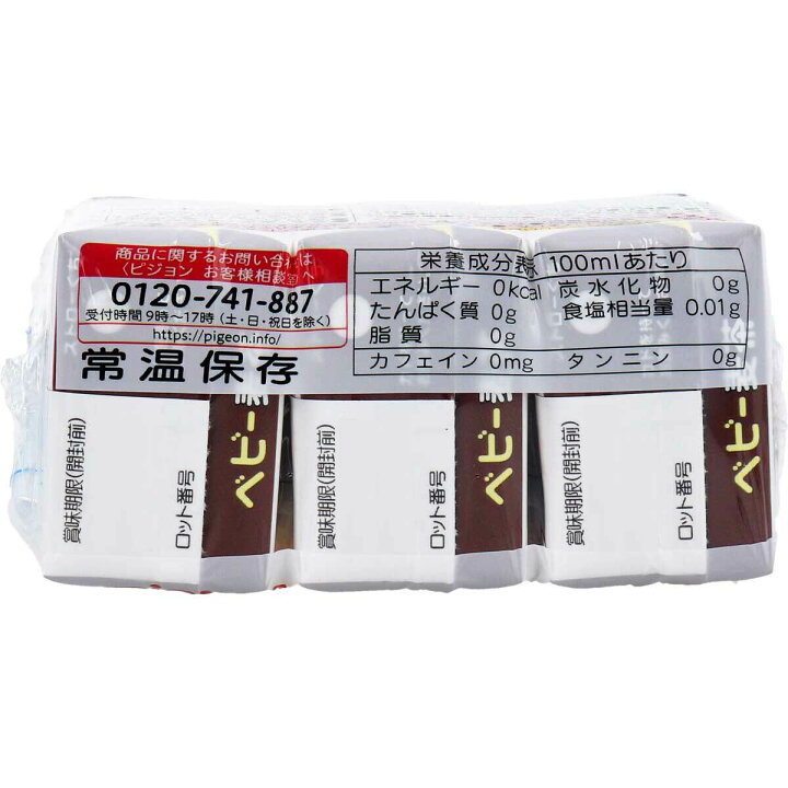 楽天市場 まとめ買い10個セット ピジョン 紙パックベビー飲料 ベビー麦茶 １２５ｍｌ ３個パック オフィスkanna