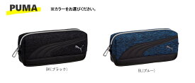 【クツワ】プーマ　ヘザーラインペンケース（PM296）筆箱/ペンケース/入学/塾/PUMA/プーマ/送料無料/宅配便