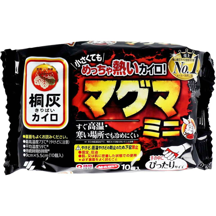 楽天市場】桐灰 めっちゃ熱いカイロ マグマ 貼らないタイプ ミニ 8時間 10個入※沖縄県、一部離島への発送は別途送料がかかります。 : オフィスKanna 楽天市場】桐灰 めっちゃ熱いカイロ マグマ 貼らないタイプ ミニ 8時間 10個入※沖縄県、一部離島への発送は別途送料がかかります。 : オフィスKanna
