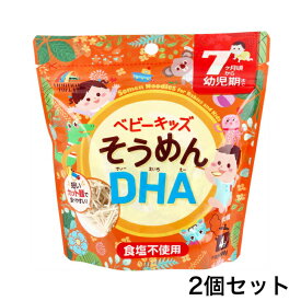 【P5倍！100円クーポン配布！当店バナーより獲得】【2個セット】ベビーキッズそうめん DHA 100g※沖縄・一部離島への発送の場合別途送料がかかります。