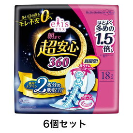 【ポイント10倍！バナーよりエントリー必須23日20:00～27日1:59】【6個セット】エリス 朝まで超安心 特に多い日の夜用 羽つき 36cm 18コ入※北海道・沖縄・一部離島への発送の場合別途送料がかかります。