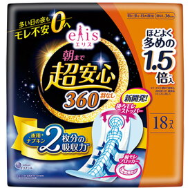 【ポイント10倍！バナーよりエントリー必須23日20:00～27日1:59】エリス 朝まで超安心 特に多い日の夜用 羽なし 36cm 18コ入※沖縄・一部離島への発送の場合別途送料がかかります。