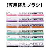 【選べる1・2・3・4・5個セット】DENT.EX 歯間ブラシ long　専用替えブラシ：ブラシチップ4個／long用・…