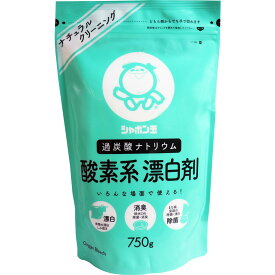 【ポイント5倍！！当店バナーよりエントリー必須22日20時～27日9:59】シャボン玉 過炭酸ナトリウム 酸素系漂白剤 750g※沖縄県、一部離島への発送は別途送料がかかります。