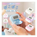【ポイント5倍当店バナーよりエントリー必須】【ソニック】ぽこぽこスタディタイマー LED付 キースイッチ搭載 (SP-401…