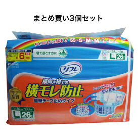 【ポイント5倍！！当店バナーよりエントリー必須22日20時～27日9:59】【まとめ買い3個セット】リフレ　横モレ防止　簡単テープ止めタイプ　Lサイズ　26枚入