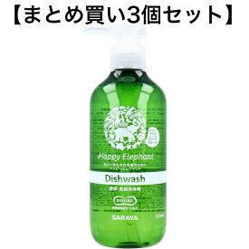 【ポイント10倍！バナーよりエントリー必須23日20:00～27日1:59】【まとめ買い3個セット】ハッピーエレファント 野菜・食器用洗剤 グレープフルーツ 本体 300mL