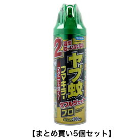 【ポイント10倍！バナーよりエントリー必須23日20:00～27日1:59】【まとめ買い5個セット】ヤブ蚊フマキラーWJプロ 480mL