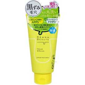 【ポイント10倍キャンペーン当店バナーよりエントリー必須】ケアナボーテ 毛穴丸洗いスクラブ洗顔 120g