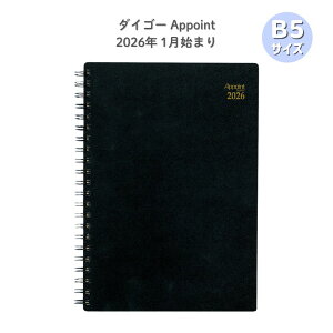 y|Cg10{Ly[Xoi[Gg[K{zy_CS[zE1048 AP_CA[ 2026 A|Cg O B5 1W+r1n܂ Appoint ubN 蒠 rWlX XPW[ 