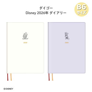 【ポイント10倍キャンペーン当店バナーよりエントリー必須】【ダイゴー】WD 2026 ディズニー B6 ウィークリー ミッキー WH(E6205) ミニー PU(E6226) 2025年12月始まり 大人かわいい スケジュール帳 Dis