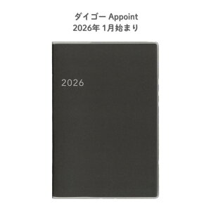 【ダイゴー】E8149 2026年1月始まり アポイント Appoint 1ヶ月ブロック 薄型 B6対応 グレー カバー付 薄い 軽い スケジュール 社会人