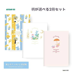 �y�|�C���g10�{�L�����y�[�����X�o�i�[���G���g���[�K�{�z�y�����I�ׂ�2���Z�b�g�z�y���ʌ���z�_�C�S�[ ��ƃJ�t�F�I���Ɠ��L�� 80���N���� �X�i�t�L��/�z���C�g(R2397) ���[�~��/�X�g��