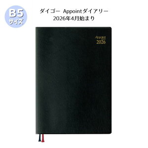 �y�|�C���g5�{���X�o�i�[���G���g���[�K�{�z�y�_�C�S�[�z 2026�N4���n�܂� �A�|�C���g Appoint E1107 1�T�ԁ{���r B5 �u���b�N �g���₷���X�P�W���[���� �r�W�l�X�蒠2026 �����O�Z���[