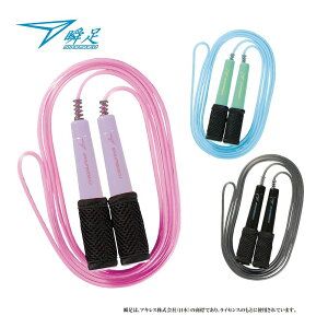 【ポイント10倍キャンペーン当店バナーよりエントリー必須】【デビカ】瞬足なわとびBM スカイミント(103605) ライラック(103606) ダークブラック(103607) 小学生 縄跳び スポーツトイ 握りやすい