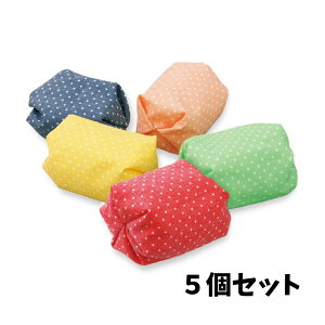 【ポイント10倍キャンペーン当店バナーよりエントリー必須】お手玉5色組 (2434) ドット柄 伝統玩具 幼児 遊びながら成長できる 可愛い ギフト アーテック
