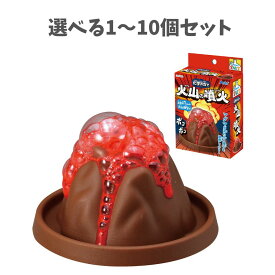 アーテック 化学の力で火山の噴火 055429