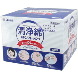 【ポイント5倍！！当店バナーよりエントリー必須22日20時～27日9:59】清浄綿スキンフレッシュ 7．5cm×7．5cm 2ツ折 2枚入×100包(200枚入)