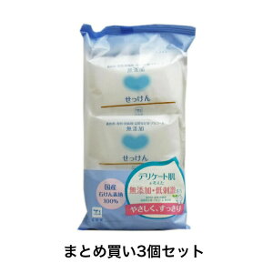 【ポイント10倍キャンペーン当店バナーよりエントリー必須】【まとめ買い3個セット】カウブランド 無添加 せっけん (牛乳石けん) 100g×3個パック