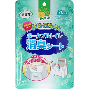 【ポイント10倍キャンペーン当店バナーよりエントリー必須】エールズ 消臭力 介護用 ポータブルトイレ消臭シート さわやかグリーンハーブの香り 30枚入