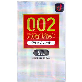 【P5倍！100円クーポン配布！当店バナーより獲得】オカモトゼロツー 0.02 グランズフィット コンドーム 6個入