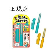 【日本製　TVで紹介されました　特許製品】削る爪切り 魔法のつめけずり爪きり 簡単 安心 安全 爪削り 爪…