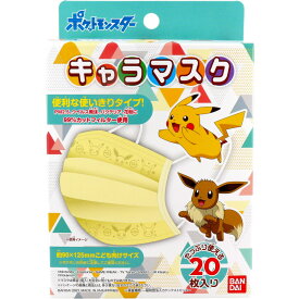 【P5倍！100円クーポン配布！当店バナーより獲得】ポケットモンスター 不織布エンボスプリーツマスク 大容量20枚入