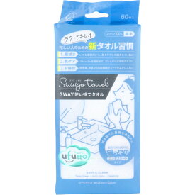 【ポイント10倍！バナーよりエントリー必須23日20:00～27日1:59】【まとめ買い2個セット】うふっと スウヨタオル 3WAY使い捨てタオル ごっそりエンボスシート 60枚入