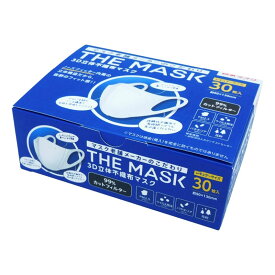 【P5倍！100円クーポン配布！当店バナーより獲得】THE MASK 3D立体不織布マスク ホワイト レギュラーサイズ 30枚入