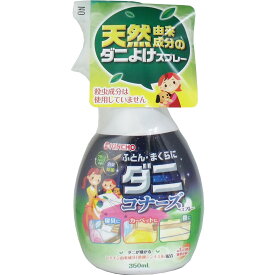 【ポイント10倍！バナーよりエントリー必須23日20:00～27日1:59】金鳥 ふとん・まくらに ダニコナーズスプレー 350mL