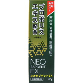 【ポイント5倍！！当店バナーよりエントリー必須22日20時～27日9:59】薬用歯みがき ネオセプデント EX 80g