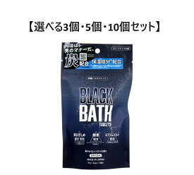 【選べる3個・5個・10個セット】BLACK BATH 炭酸バスタブレット 爽やかなシトラスの香り 25g×6個入(3回分)