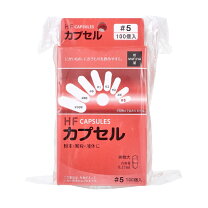 楽天市場】hfカプセル 5号 100個の通販