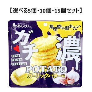 �y�I�ׂ�5�E10�E15�Z�b�g�z�K�`�ZPOTATO �K�[���b�N�o�^�[�� 43g