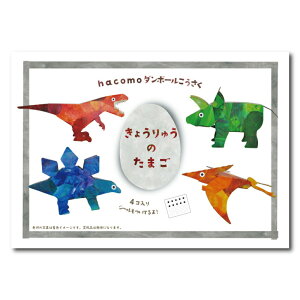 y|Cg10{Ly[Xoi[Gg[K{zyIׂ1E2E3Zbgzhacomo egg 傤イ̂܂ _{[HLbg ċx݂̍H HLbg LbY nR