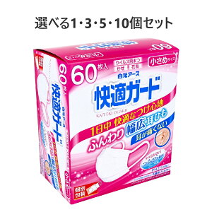 �y�|�C���g10�{�L�����y�[�����X�o�i�[���G���g���[�K�{�z�y�I�ׂ�1�E3�E5�E10�Z�b�g�z���K�K�[�h�}�X�N �ʕ �����߃T�C�Y 60����