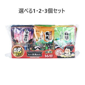 【ポイント10倍キャンペーン当店バナーよりエントリー必須】【選べる1・2・3個セット】いい湯旅立ち 薬用入浴剤 厳選パック にごり湯タイプ 16種類の香り 25g×48包入